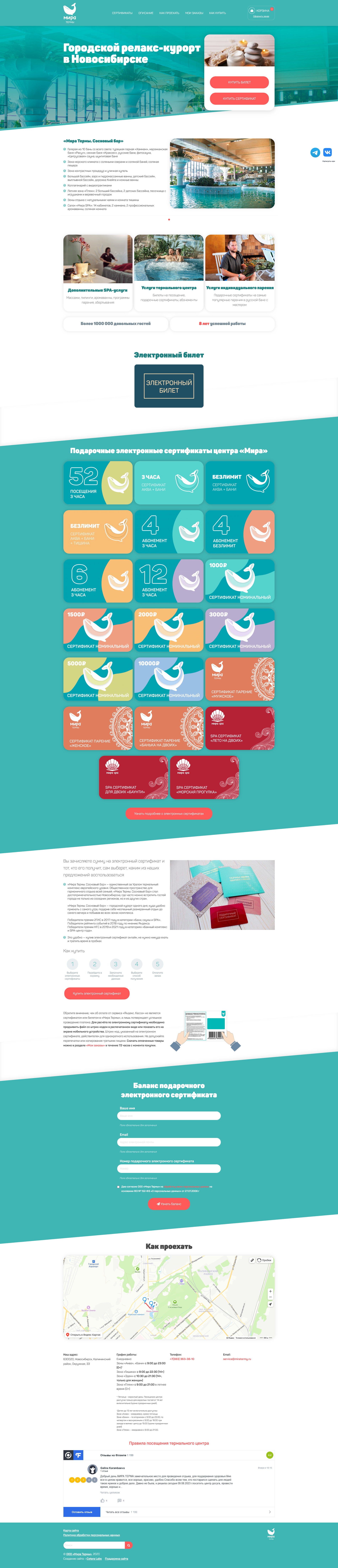 Главная страница